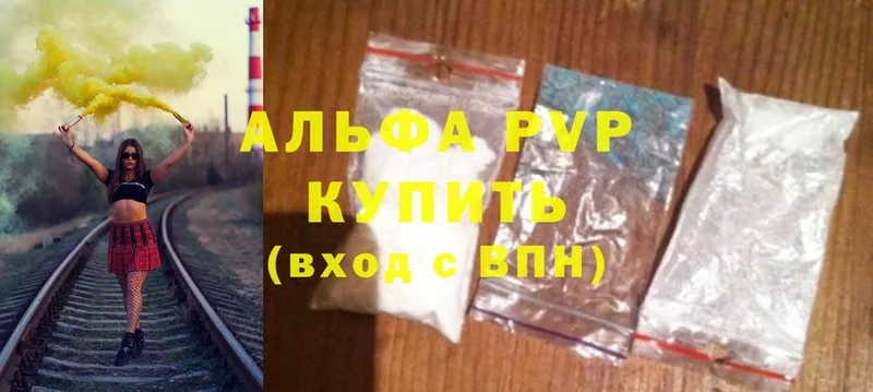 APVP Crystall  цена наркотик  гидра ссылка  Заполярный 