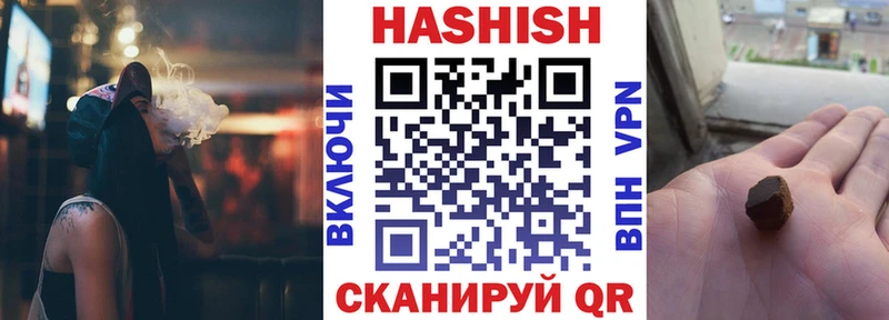 ГАШ hashish  купить   Заполярный 