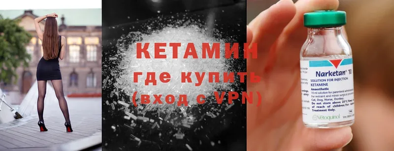 купить  сайты  Заполярный  КЕТАМИН ketamine 