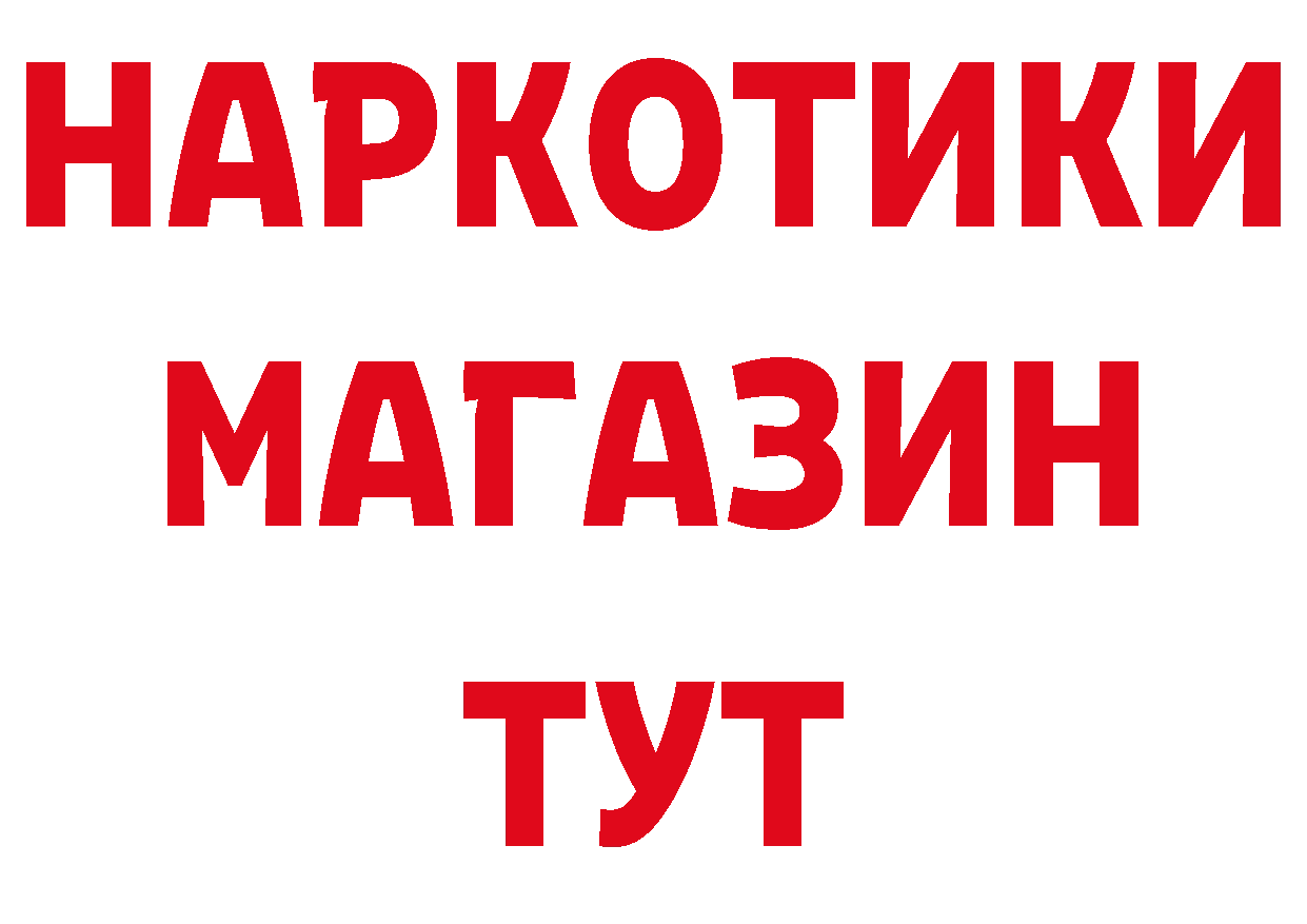 МЕТАМФЕТАМИН кристалл рабочий сайт площадка МЕГА Заполярный