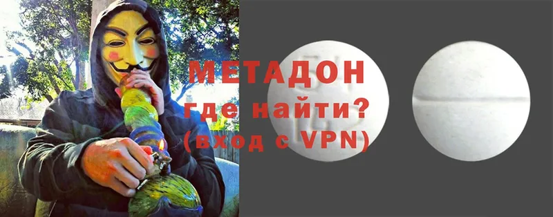 Метадон methadone  где купить наркотик  MEGA как зайти  даркнет как зайти  Заполярный 